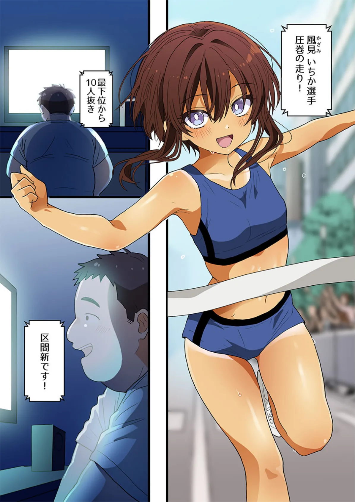 めすぱこ納税〜返礼品は私の身体です…〜5 3ページ