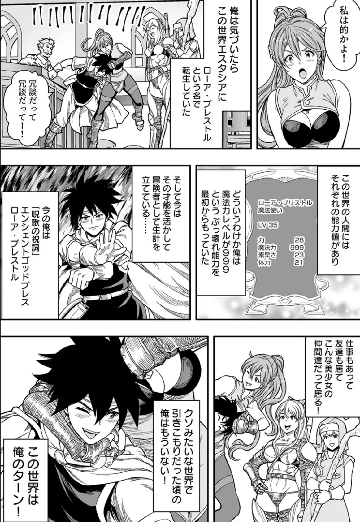 常識改変世界でイきまくる【R18版】 17巻〜転生ハーレム全寝取られ〜 6ページ