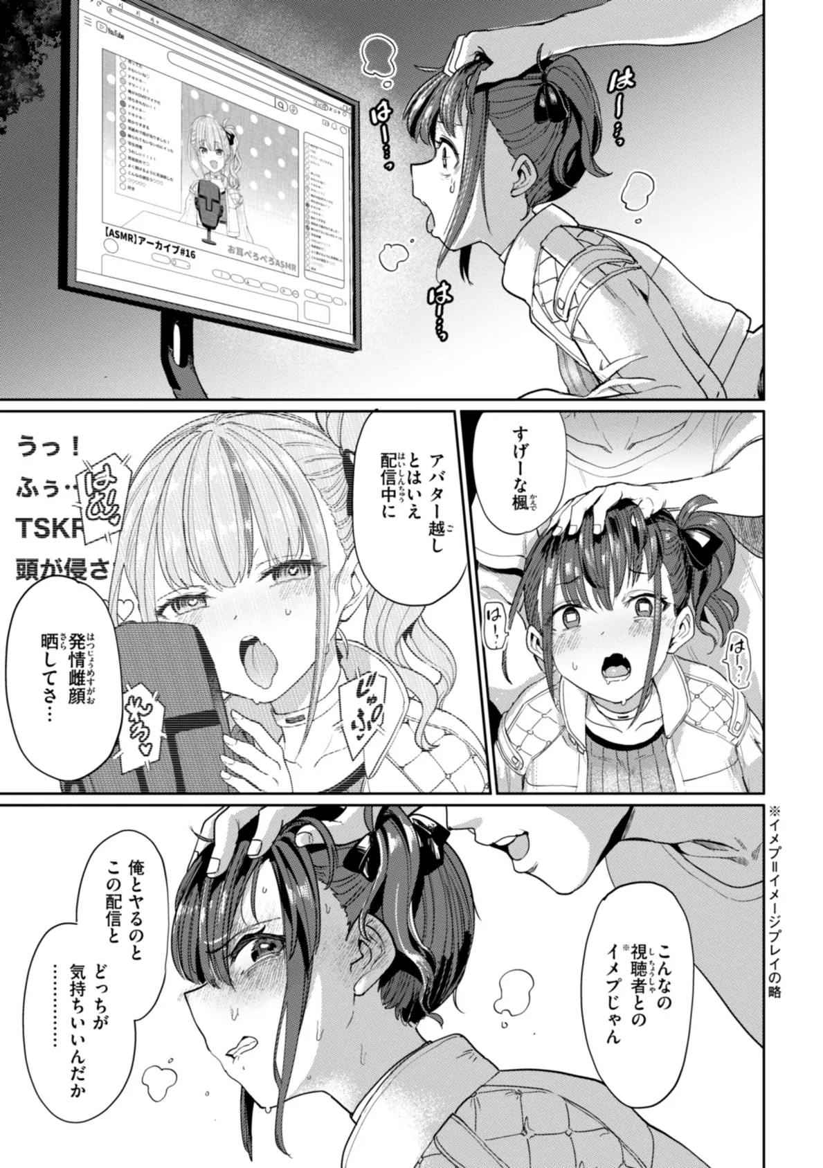 性交遊戯 45ページ