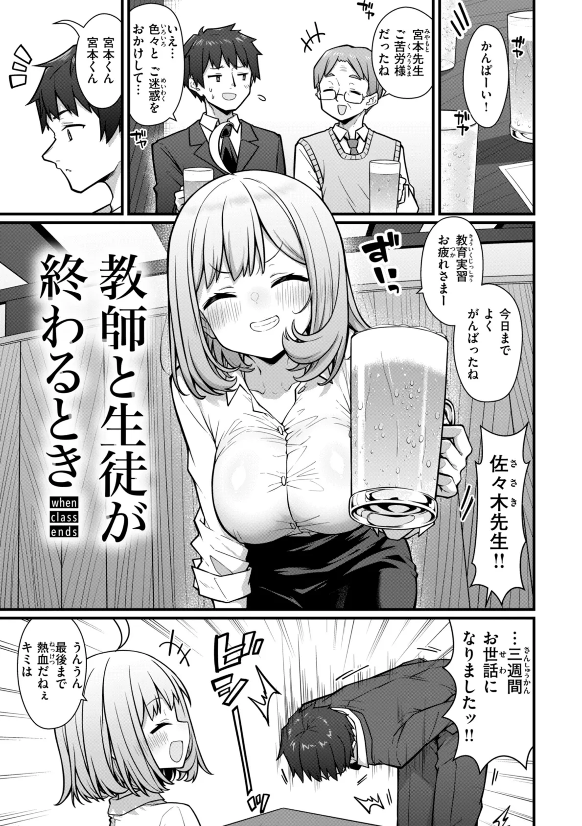 ぴーすふるふぇいす！【デジタル版限定おまけ付き】 29ページ