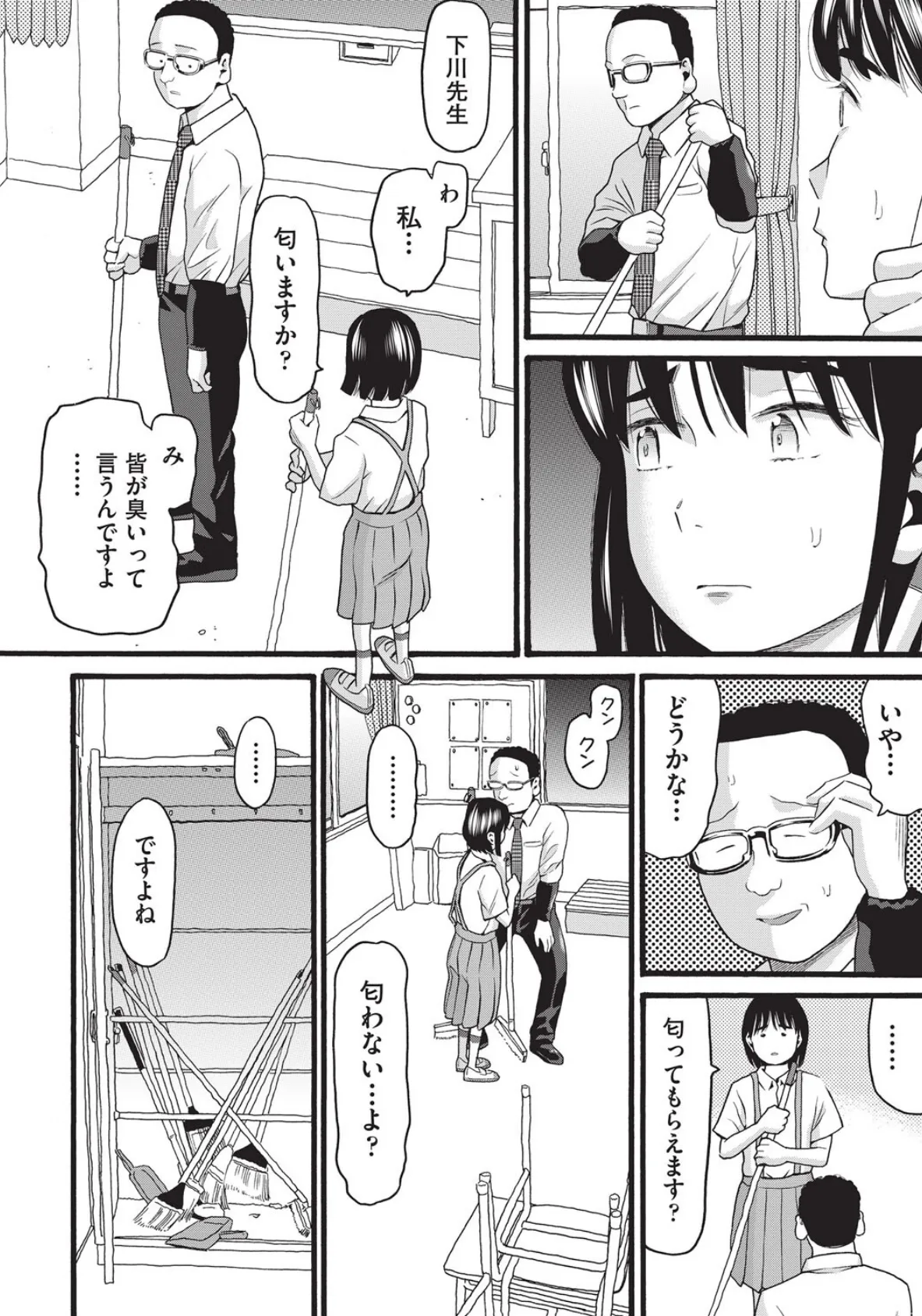 クズとカス 10ページ