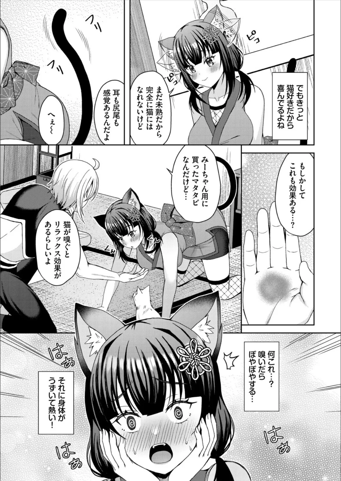 ダンジョン攻略はSEXで！！ VOL.28 29ページ