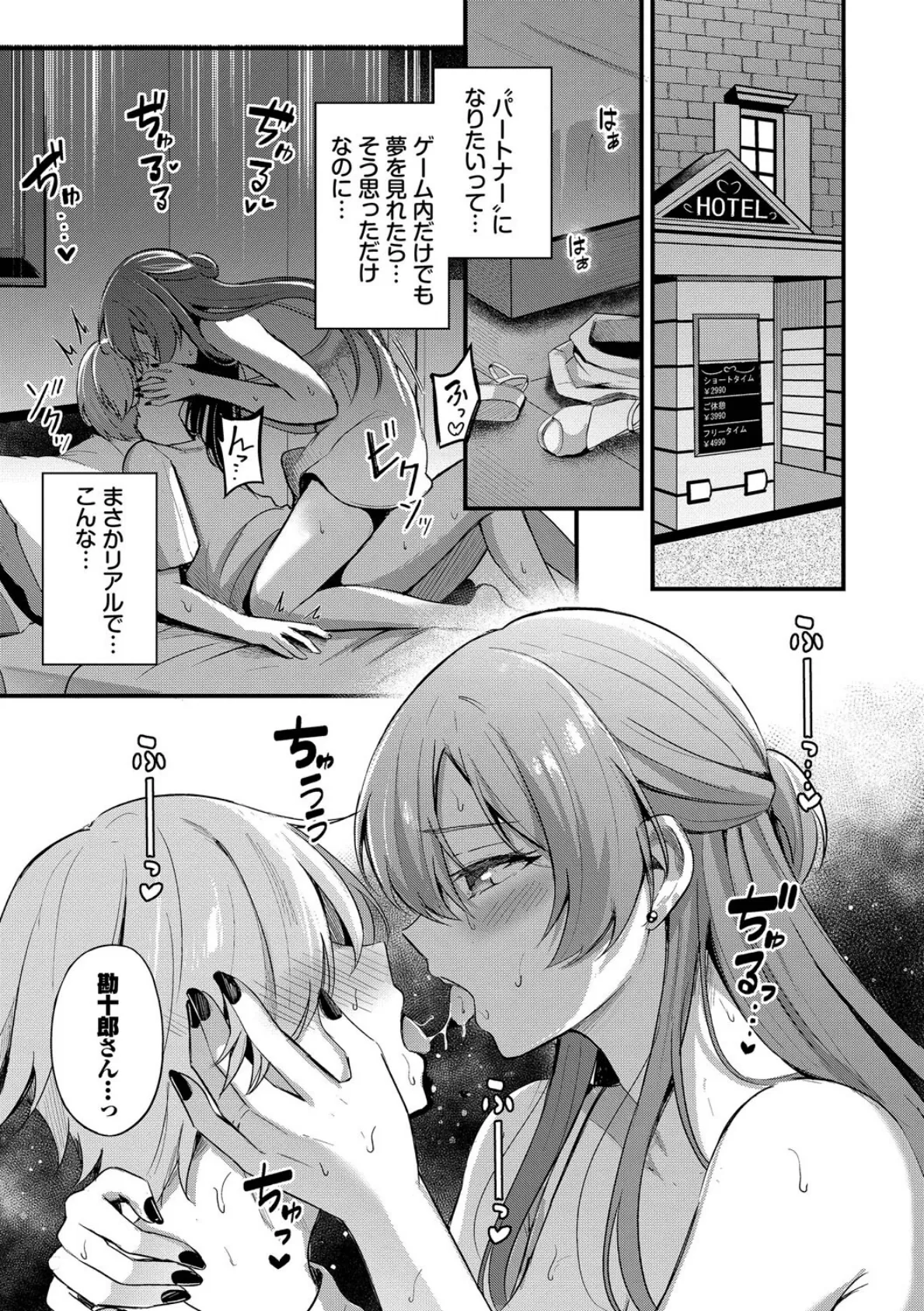 Melt with you【デジタル特装版】【FANZA限定版】 15ページ