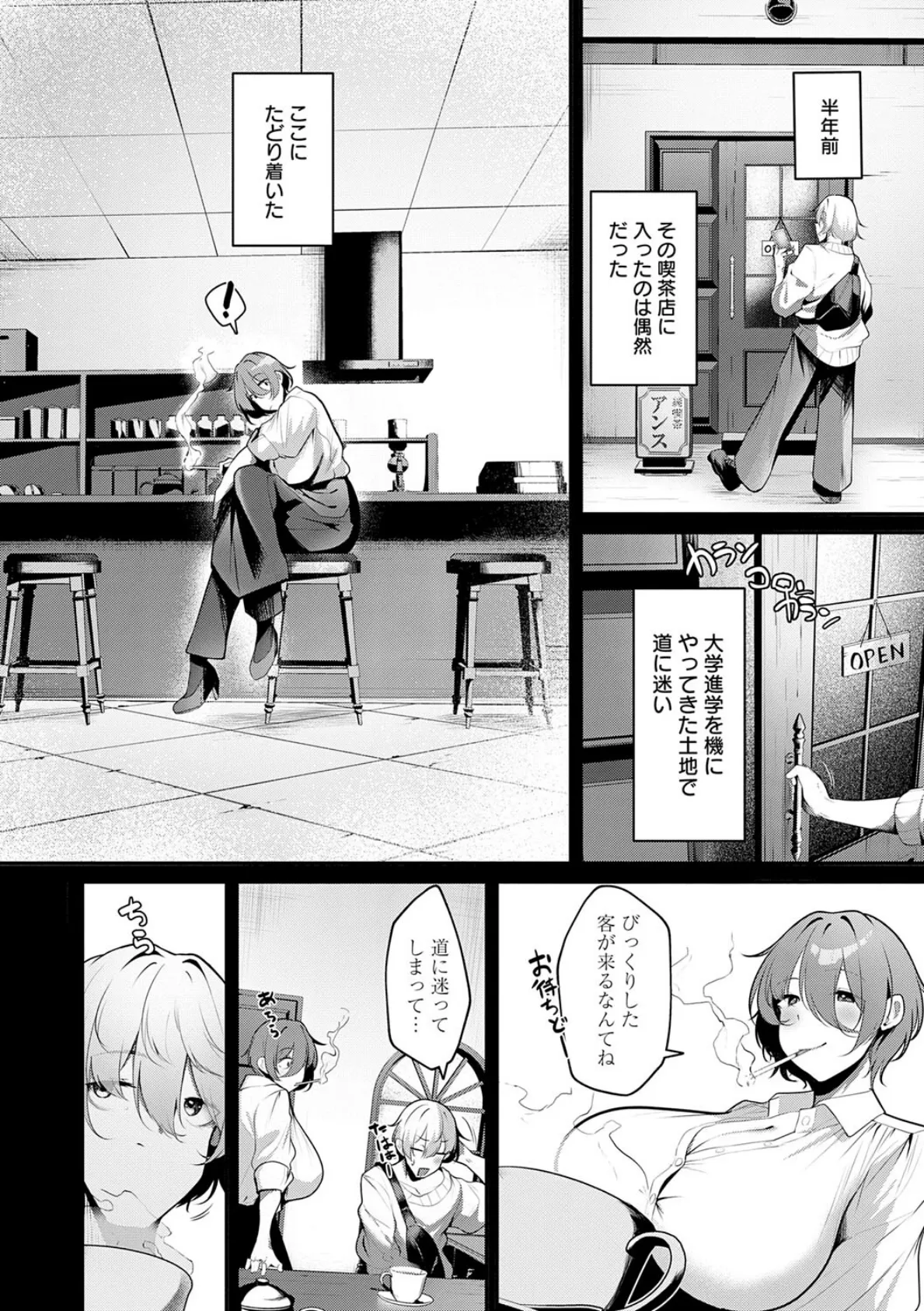 まけちゃうカノジョ 10ページ