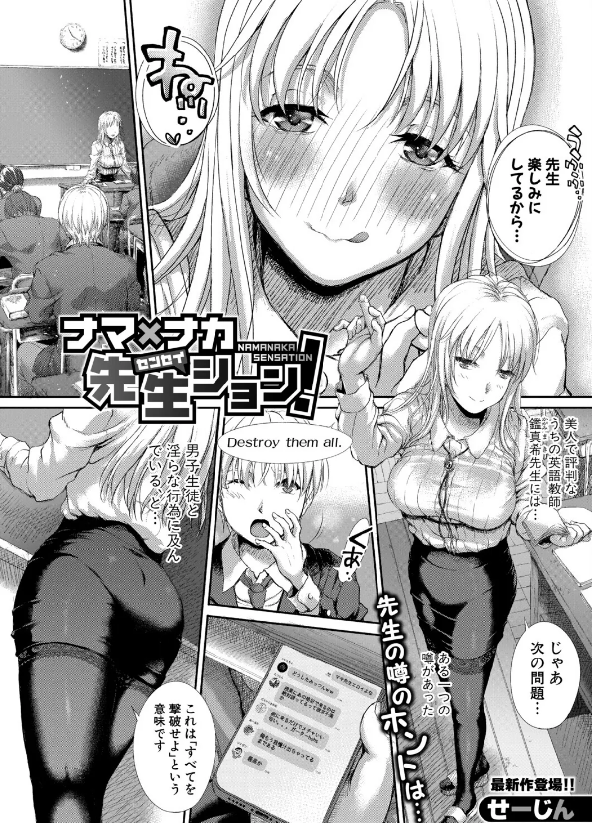 COMIC真激2026年1月号 31ページ