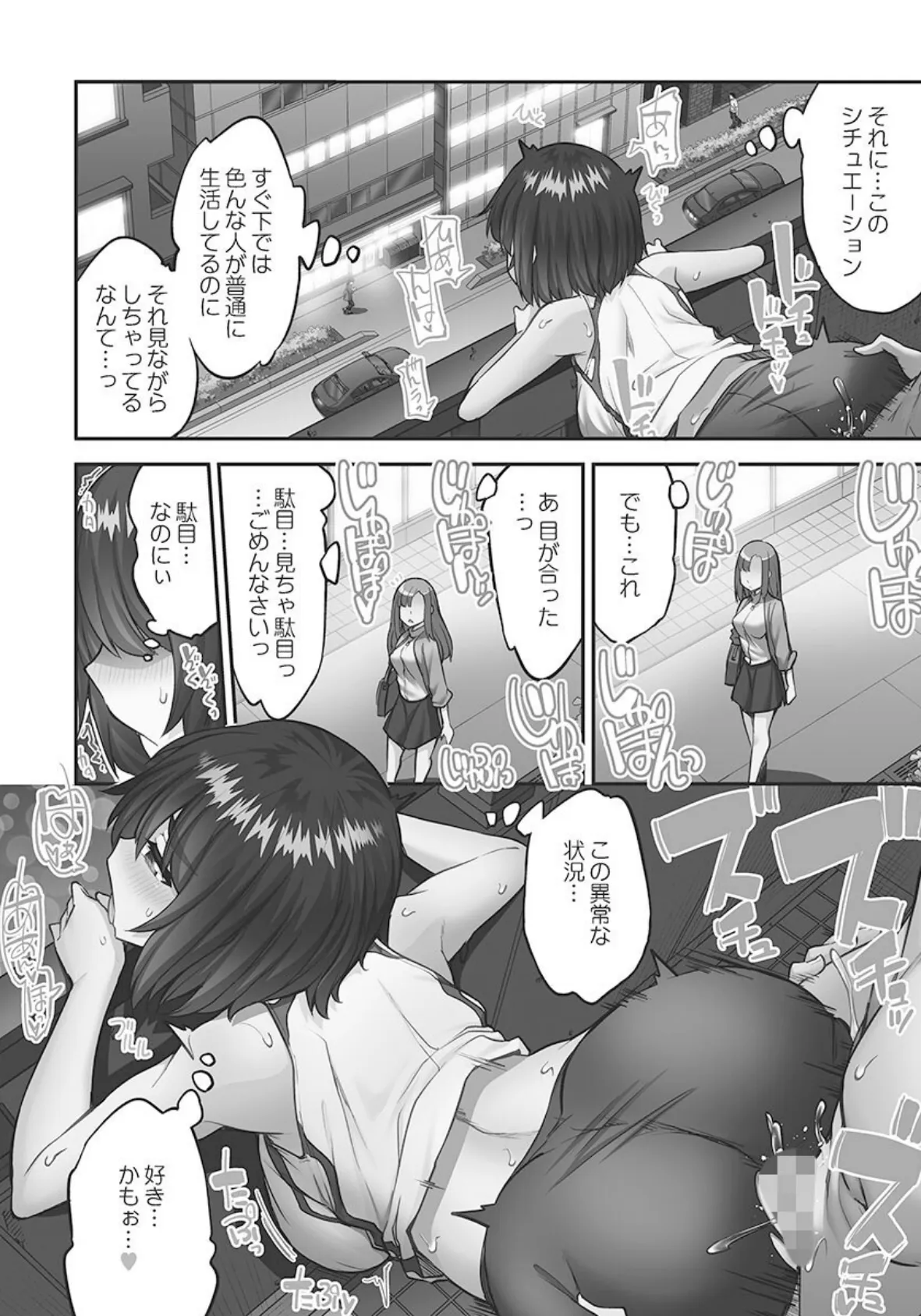 アソコ洗い屋さん!【FANZA限定】13【デジタル特装版】 4ページ