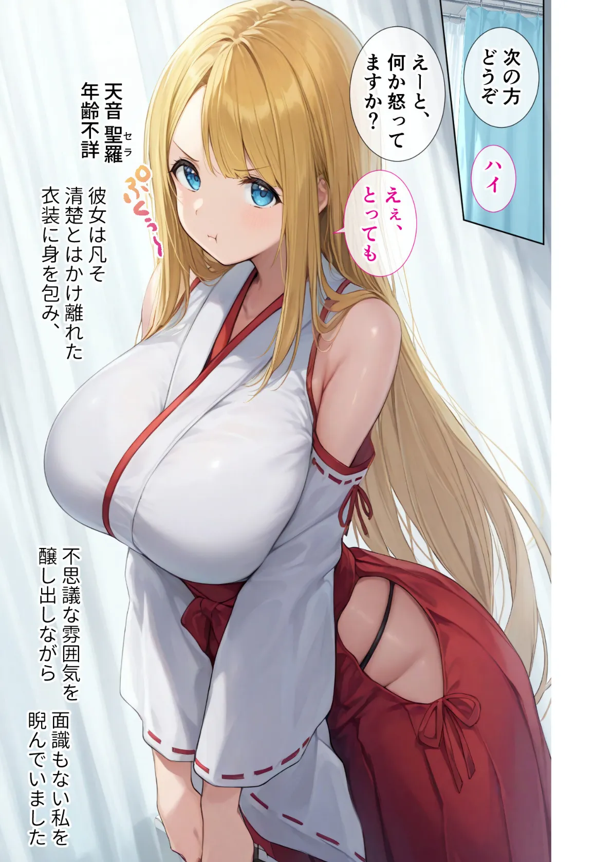 悪徳医師の淫行×××治療・拾 〜退路なき淫行療法録〜 モザイク版 13ページ