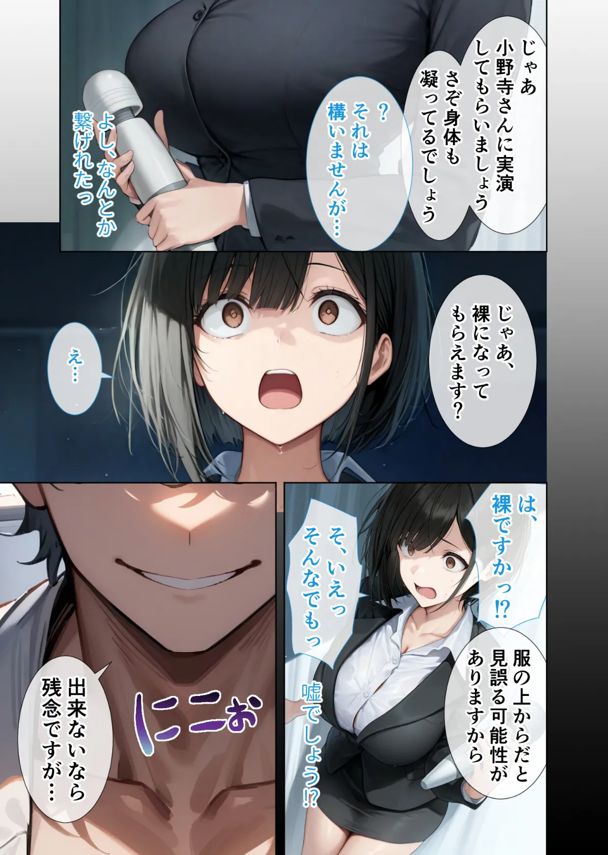 悪徳医師の淫行×××治療・拾 〜退路なき淫行療法録〜 モザイク版 9ページ