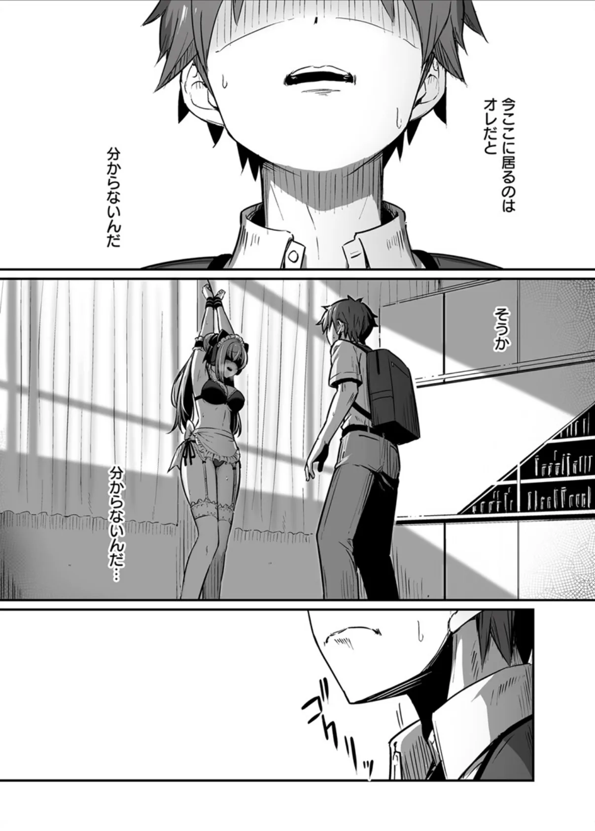 生徒をかばって喘ぎイキ続ける女教師 8巻 5ページ