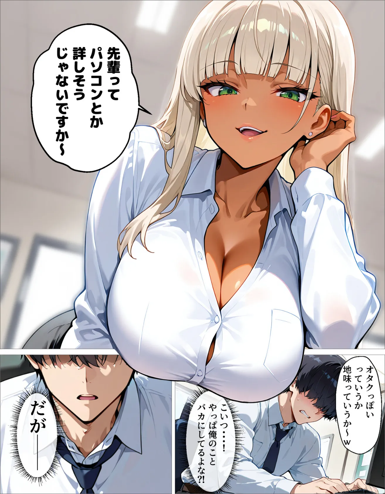 新卒の黒ギャルが「きも…」って言いながら搾精してくれる話（1） 5ページ