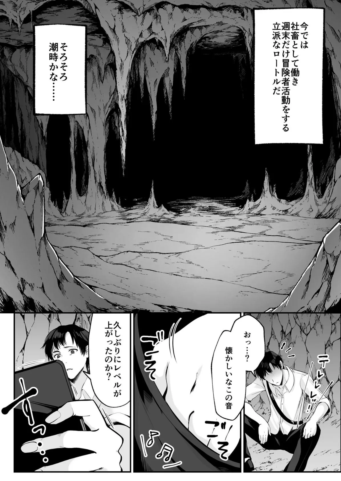 セックスレベリング 1 〜セックスした相手のレベルを上げるスキルで訳アリJKを助けたら溺愛依存される話〜 13ページ