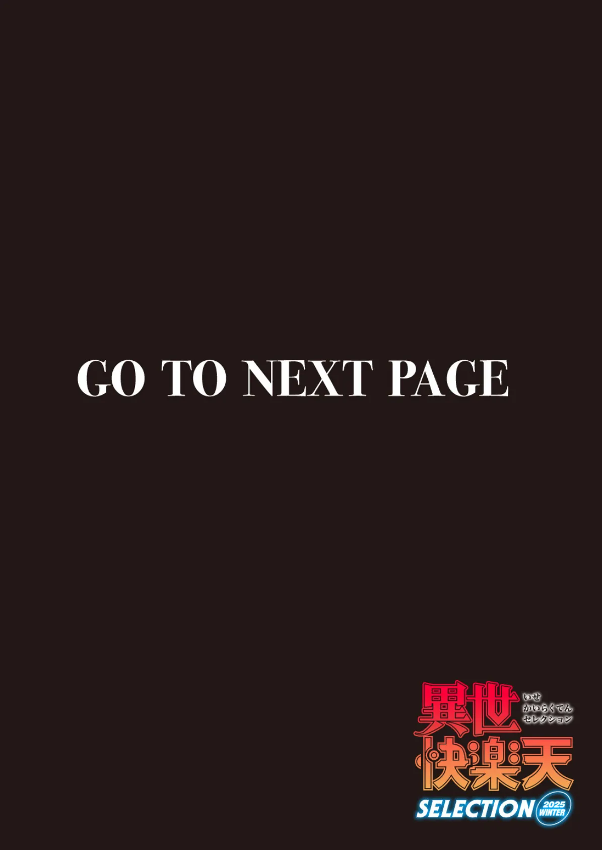 傀儡の魔女＃2 2ページ