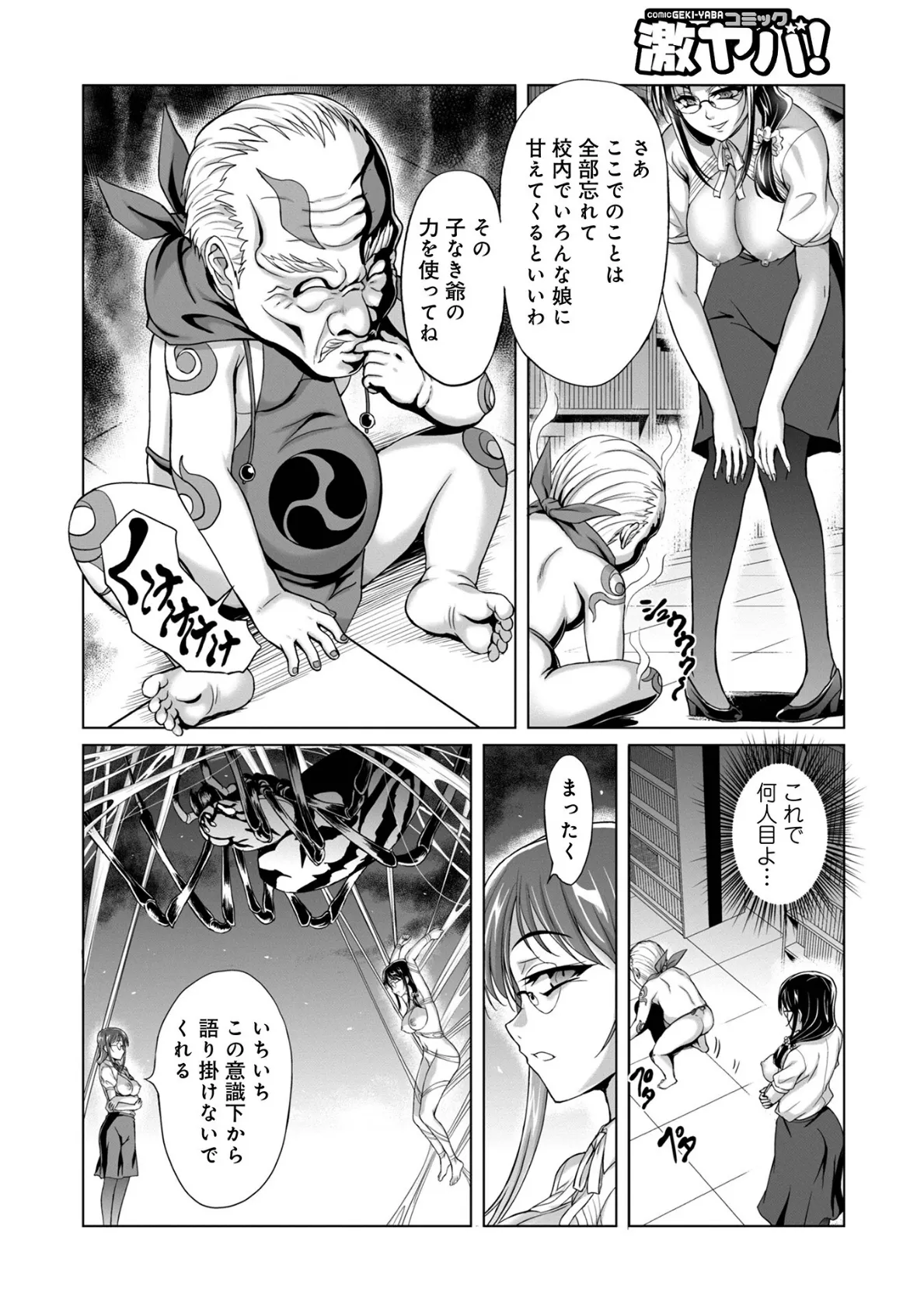 妖怪艶譚 （第1巻） 34ページ