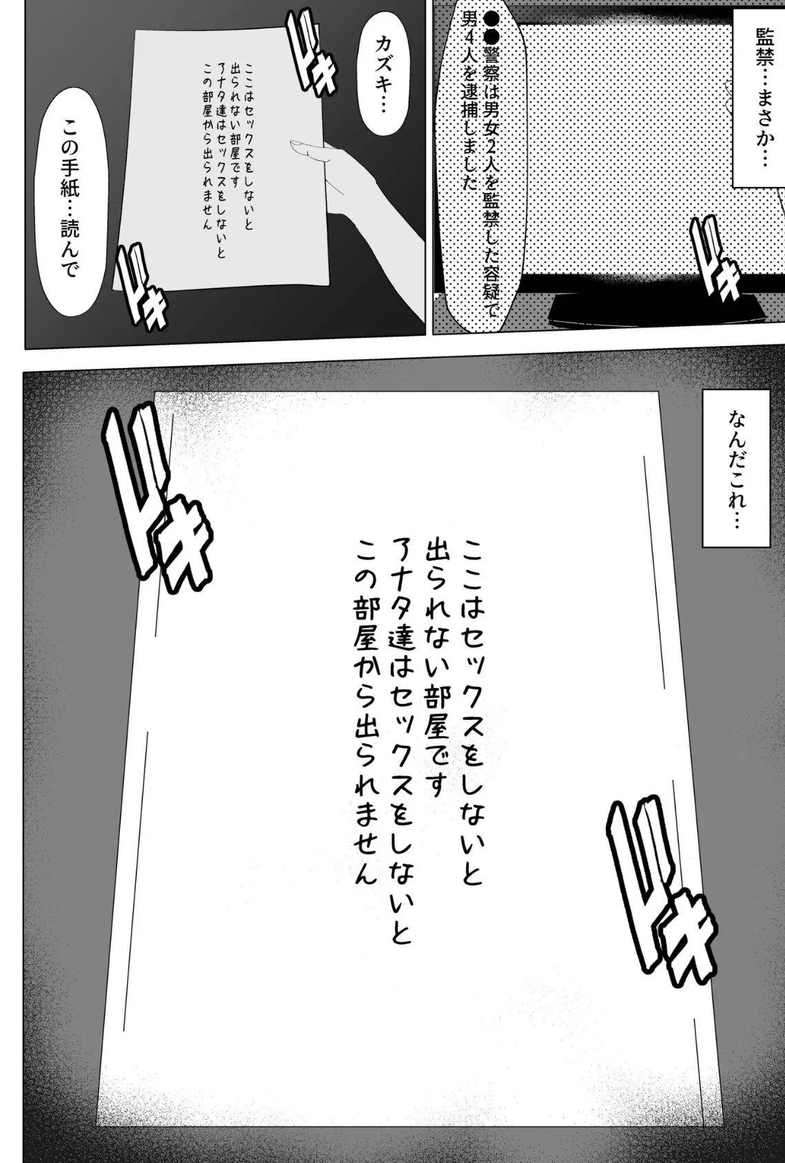かあちゃんとセックスしないと出られない部屋〜口うるさい義母と反抗期の俺〜 14ページ