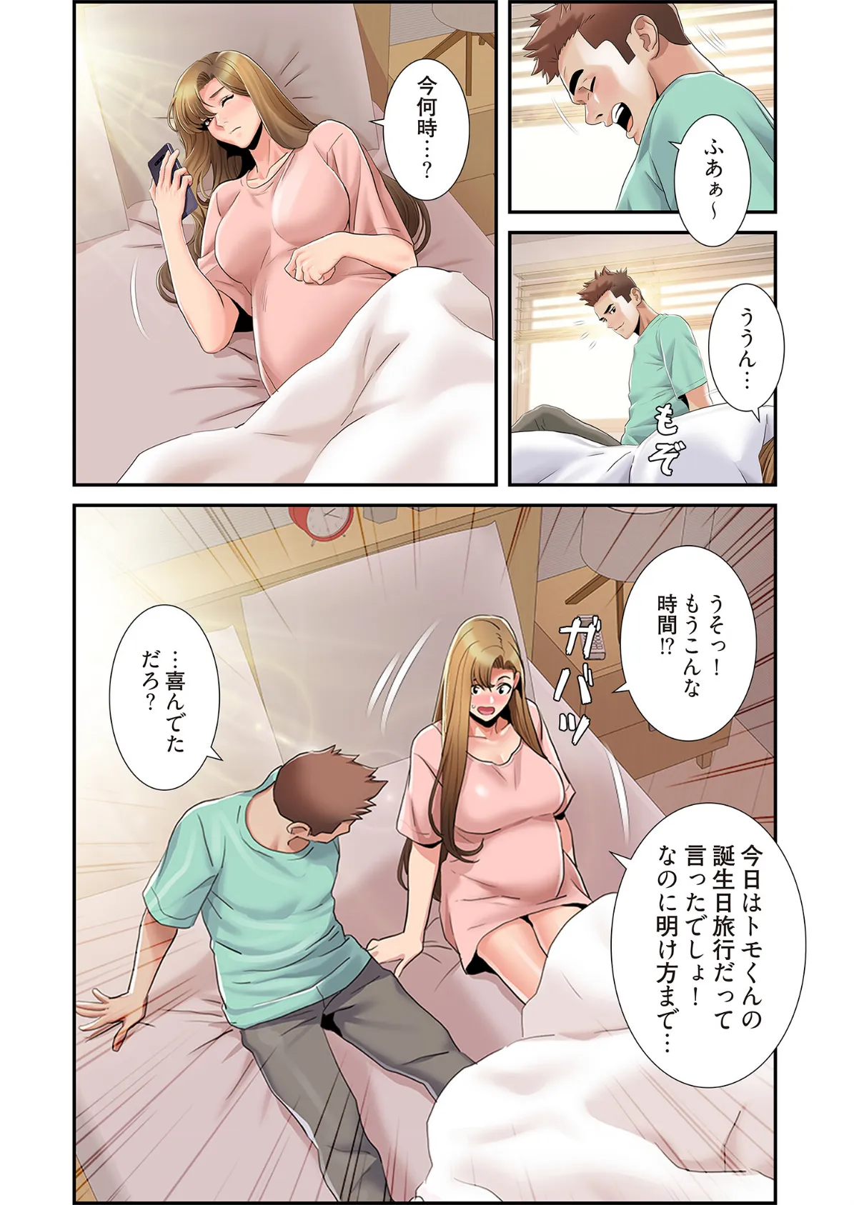 神シナリオ（フルカラー） 60 6ページ