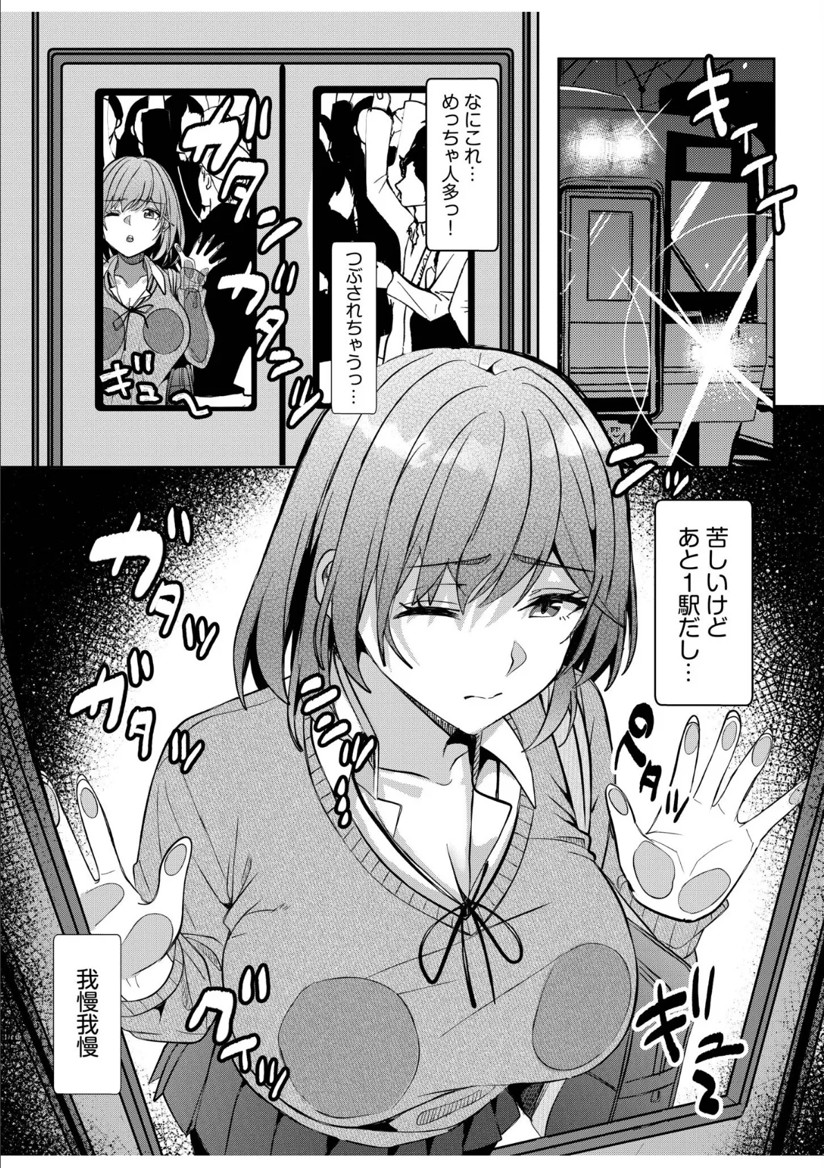 ギャルだくみ〜家出処女とのハメまくり同棲セックス〜（23） 8ページ