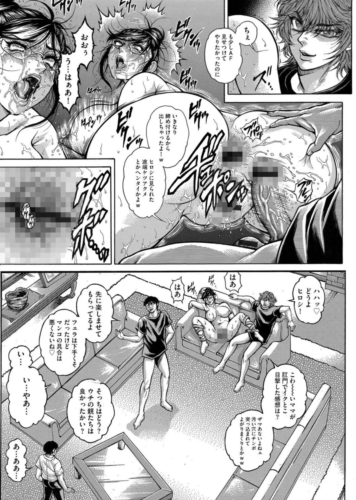 トモ母ハンターズ！【第5話】 5ページ