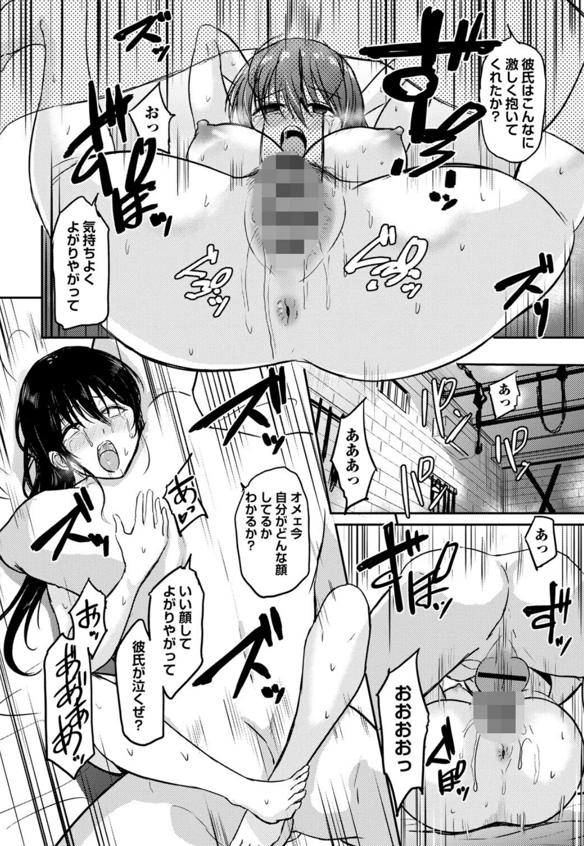 恋奴〜こいびとたち〜【デジタル特装版】 26ページ