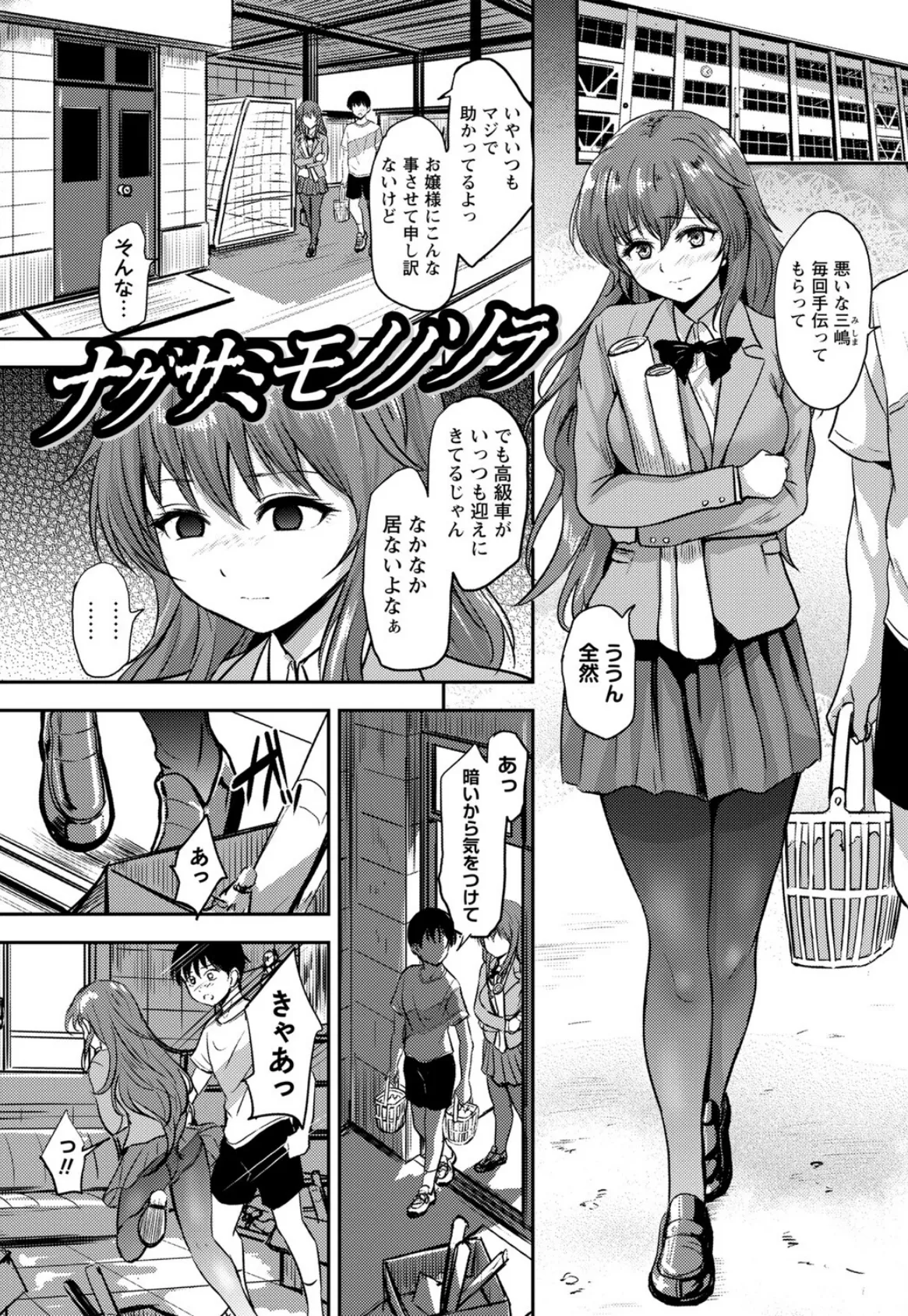 恋奴〜こいびとたち〜【デジタル特装版】 3ページ