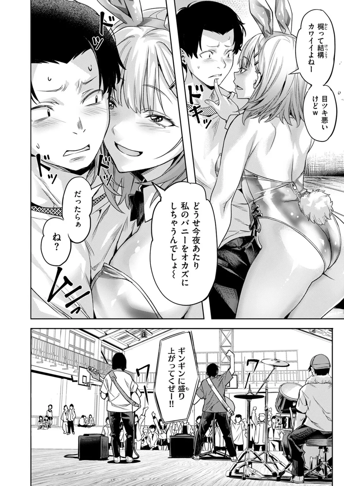 脱兎は祭りの日に跳ねる 10ページ