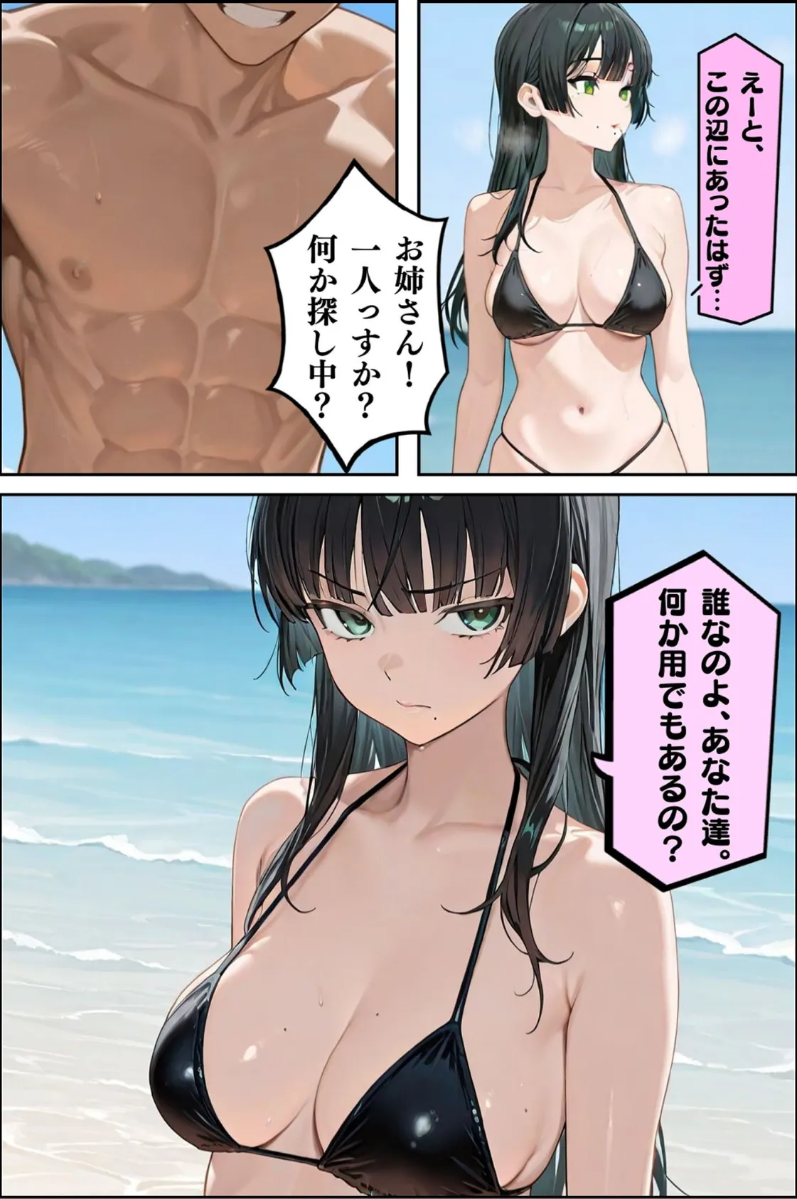 隣人種付け〜集団青● 弱みを握られイキ堕ちる〜 モザイク版 7ページ