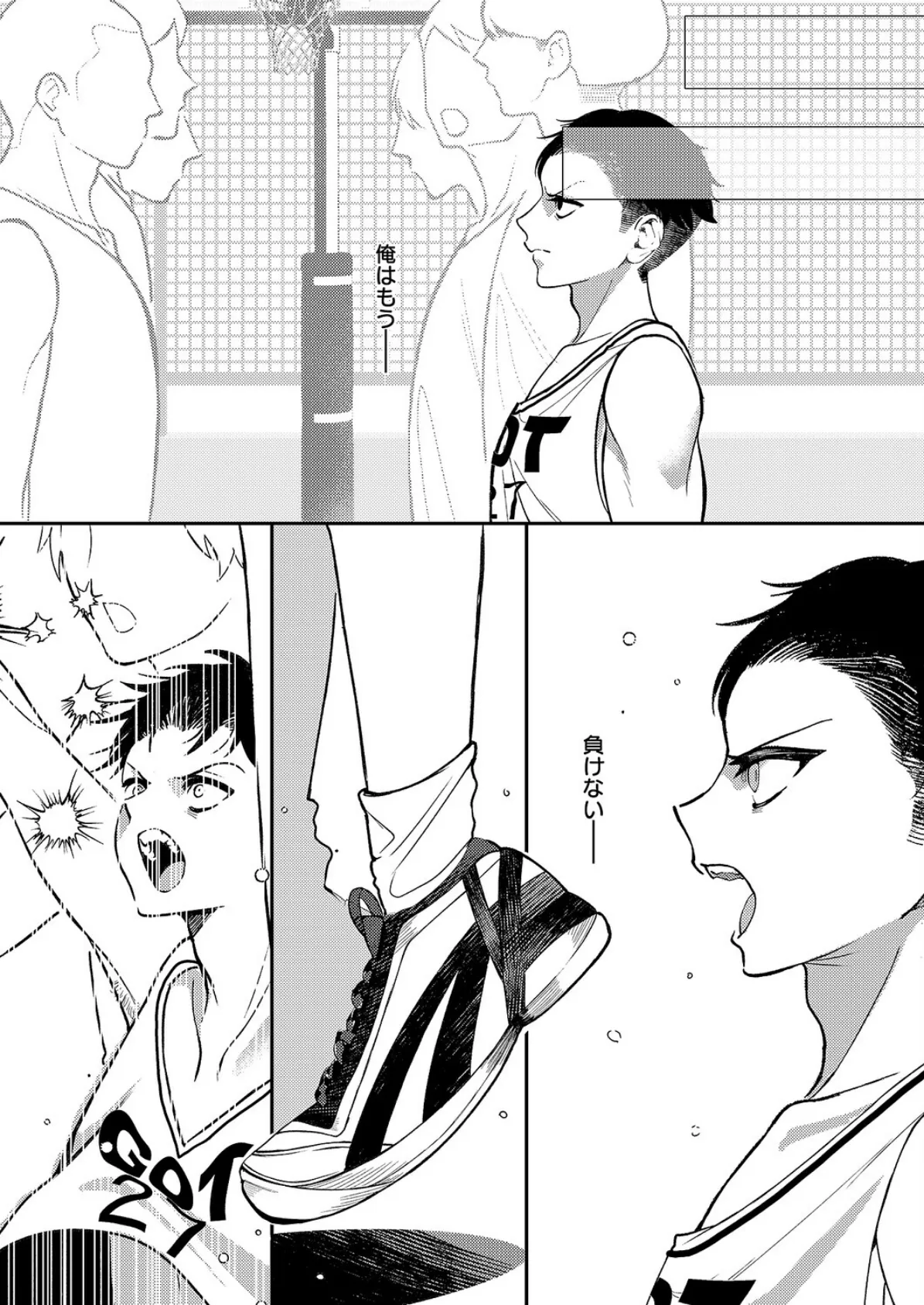 いいにおいのキミが好き 6ページ