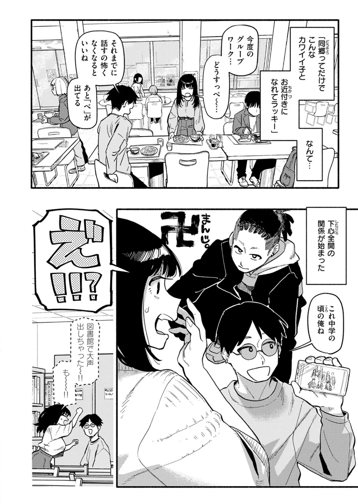 甘藷の花 8ページ