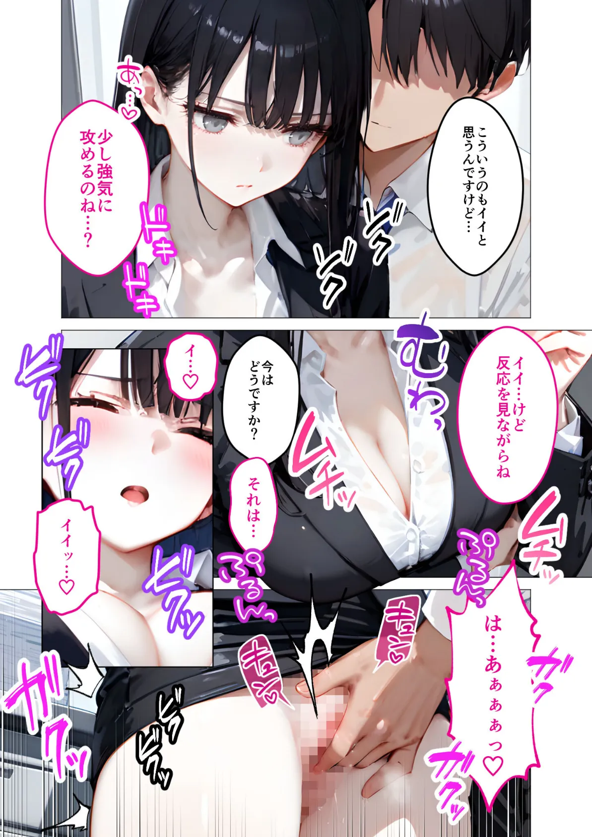 クールな上司の社内オ〇ニーを見た僕はHで口止めされています （2） モザイク版 6ページ