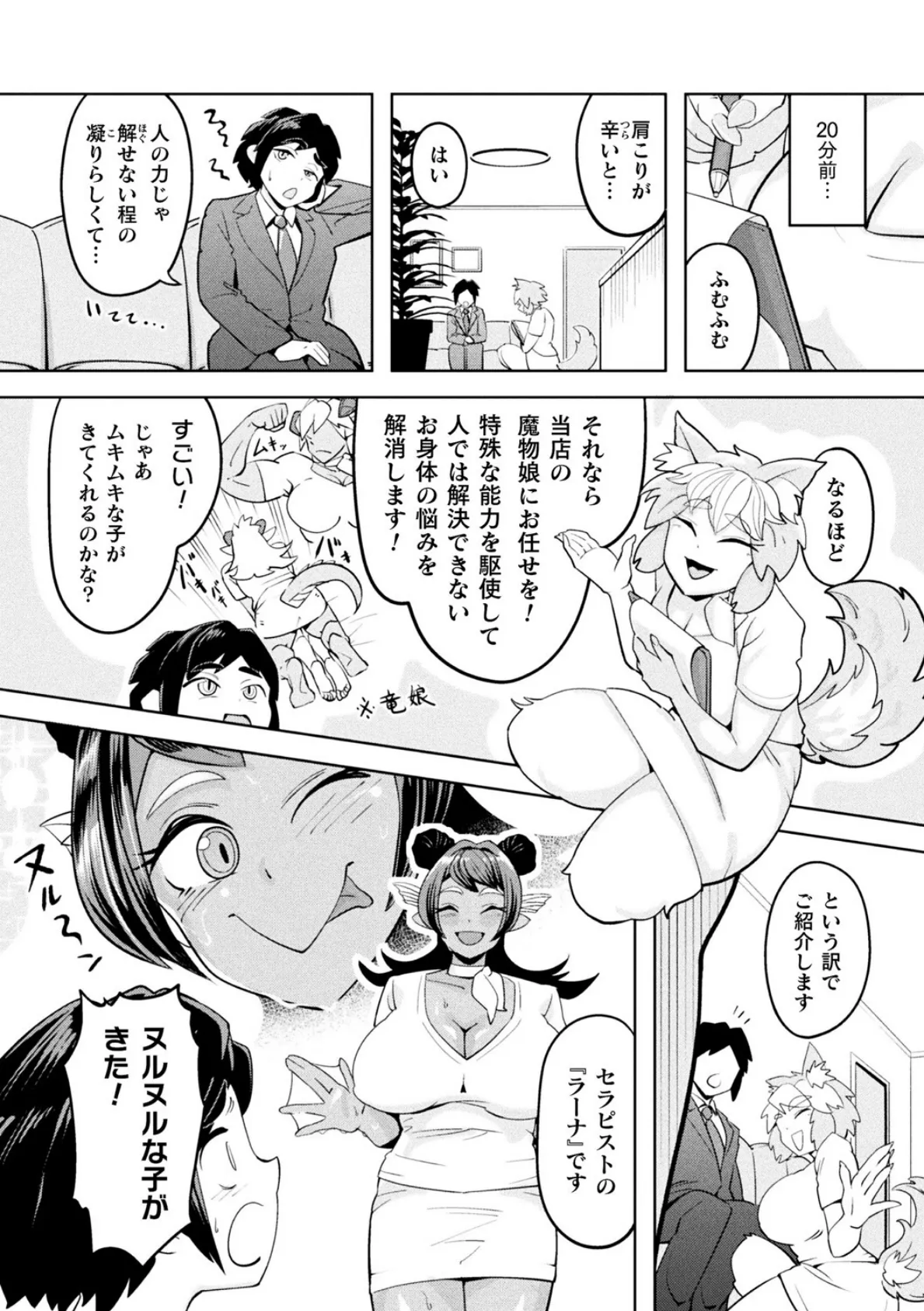 別冊コミックアンリアル 人外お姉さんによるマゾ開発 デジタル版Vol.1 16ページ