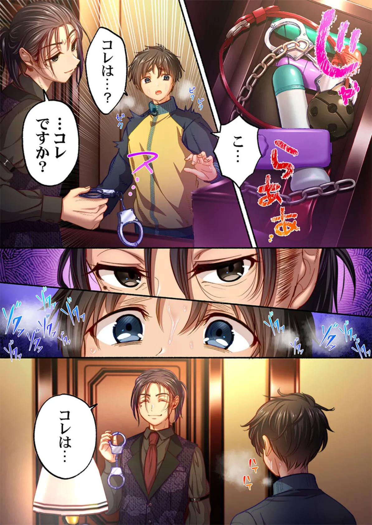 私の進路は風俗嬢〜卒業後すぐ、男たちの玩具になりました。〜5 4ページ