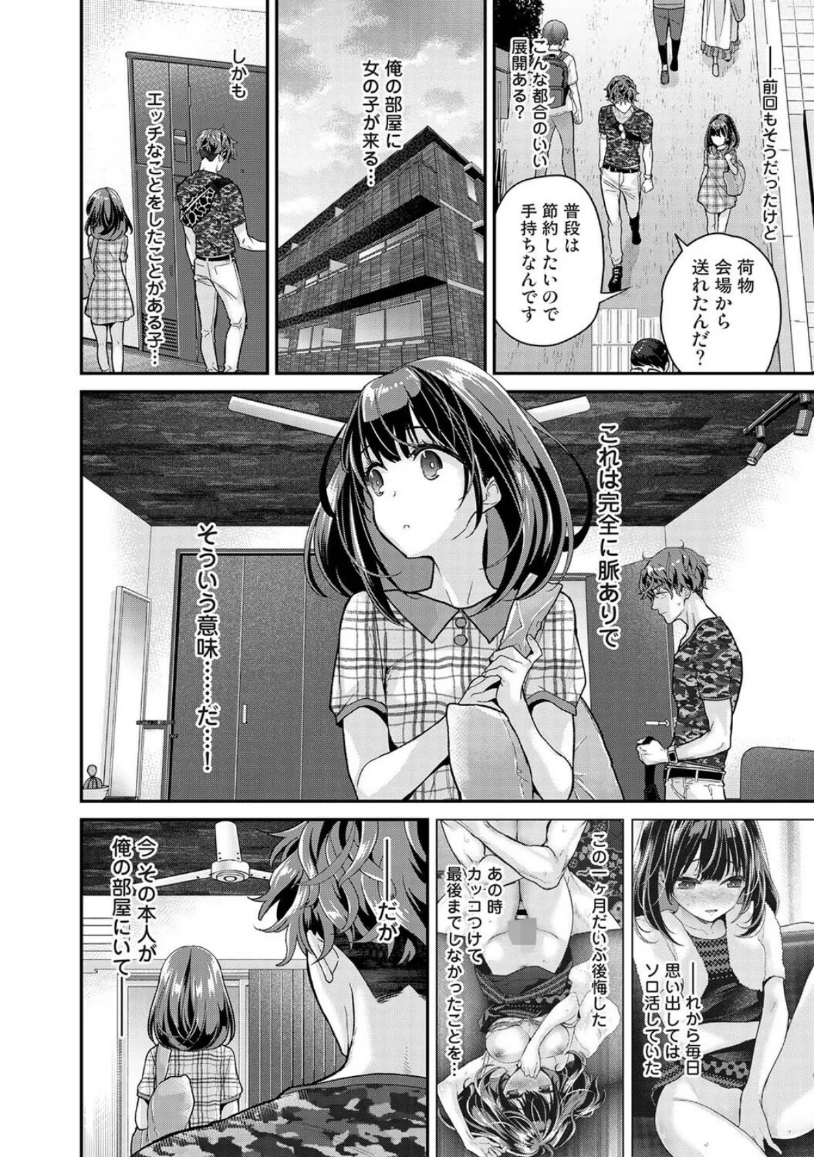 ありすちゃんのお願いごと 第2話 3ページ