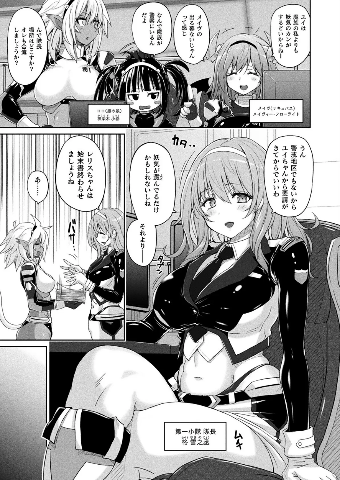 コミックアンリアル Vol.117 11ページ