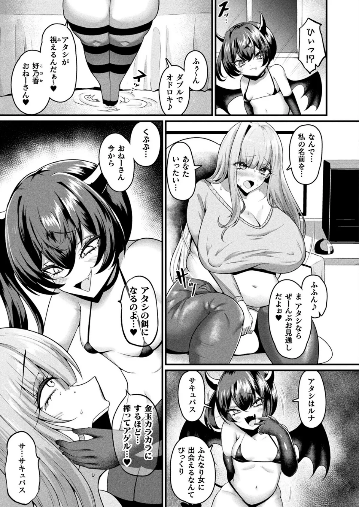 コミックアンリアル Vol.117 115ページ