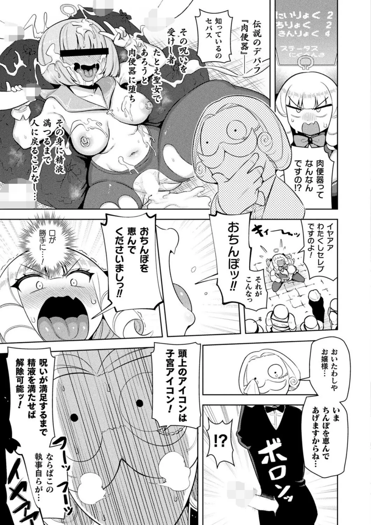 コミックアンリアル Vol.117 133ページ