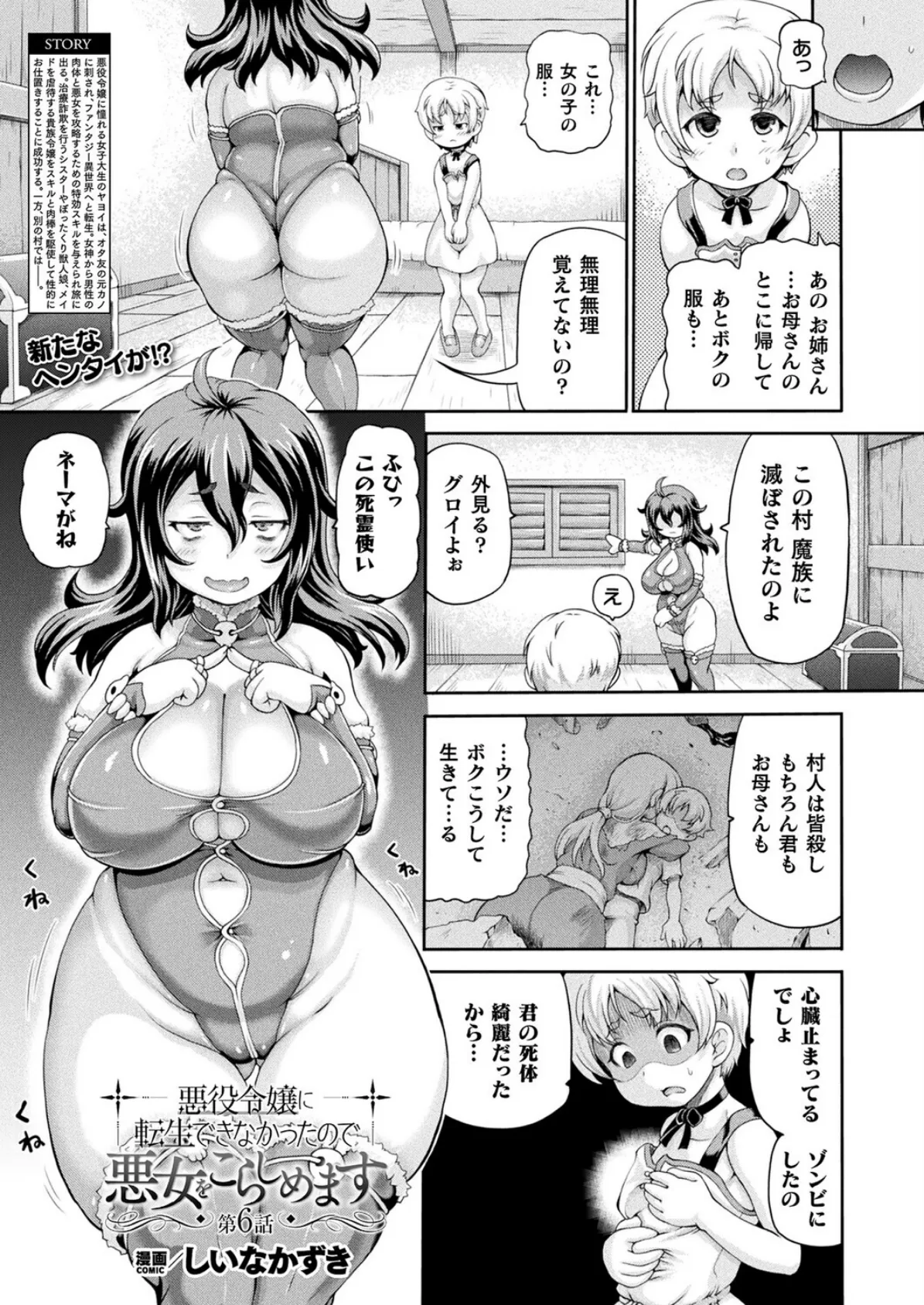 コミックアンリアル Vol.117 57ページ