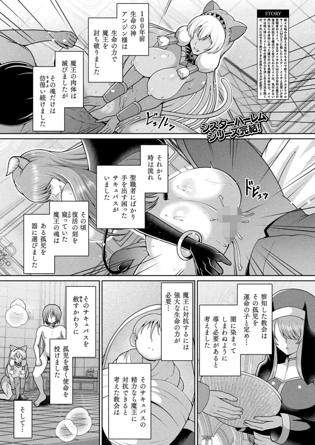 コミックアンリアル Vol.117 61ページ