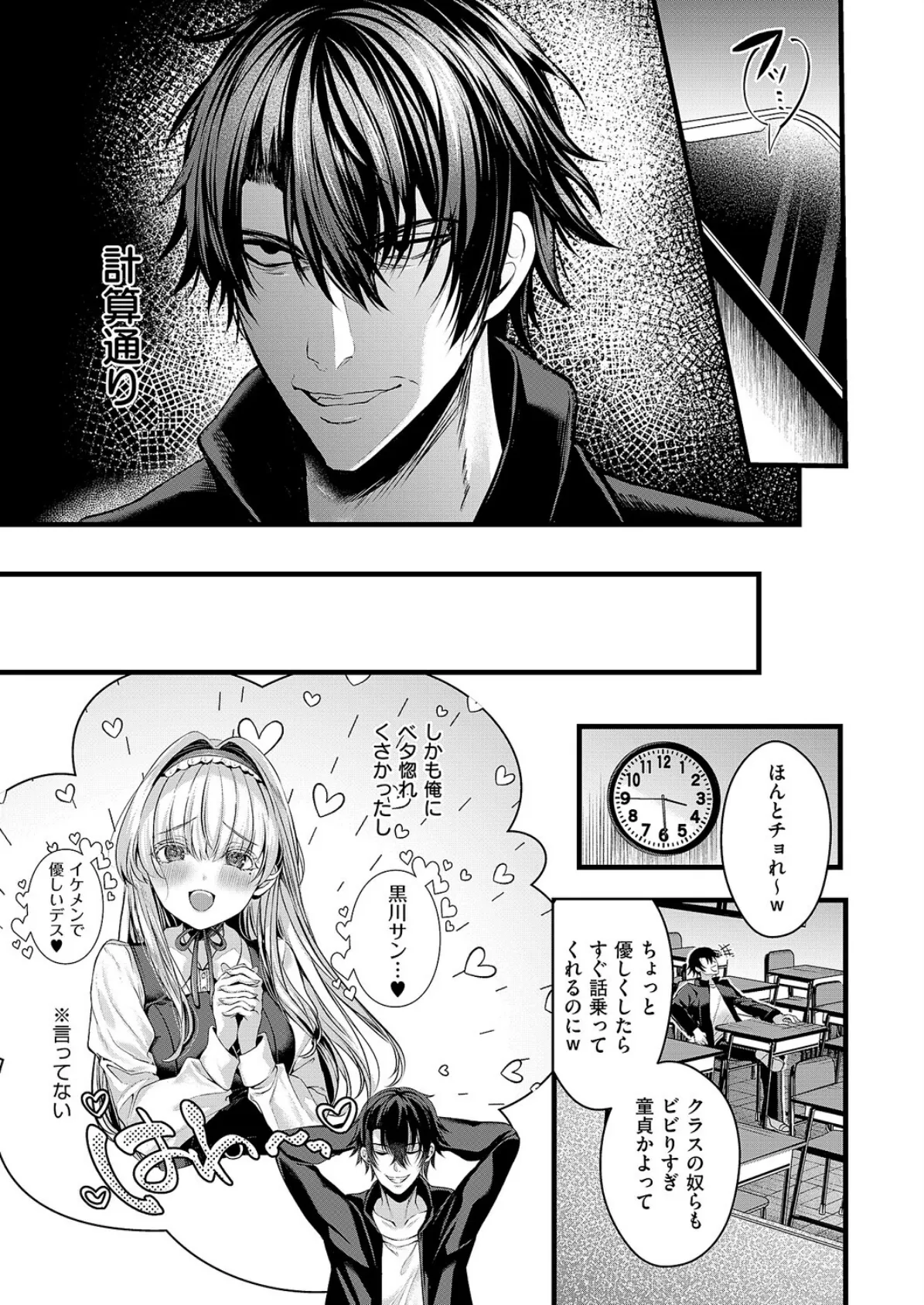 アナちゃんのひみつ 5ページ