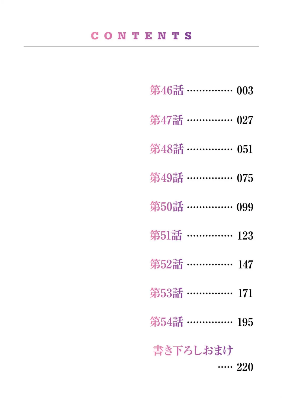 幼馴染にイかされるなんて…！同居初日に喧嘩エッチ【電子単行本版/限定特典まんが付き】6 2ページ