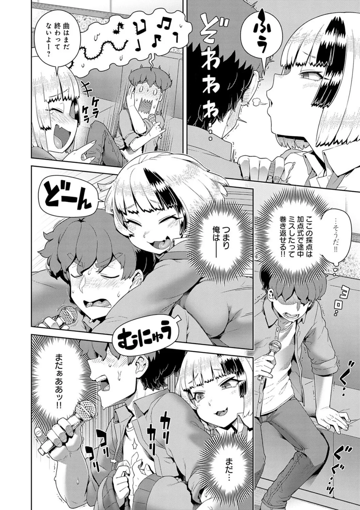 スキならスキだしスキなだけ【デジタル特装版】 18ページ