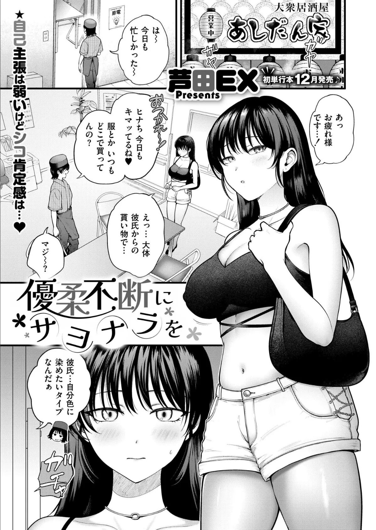 コミックカイエン(快艶) VOL.29 2ページ