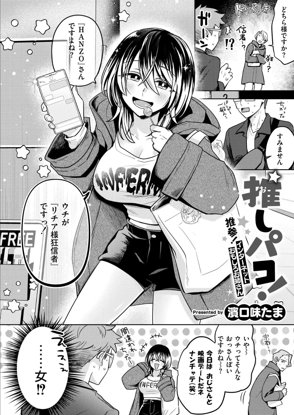 コミックカイエン(快艶) VOL.29 3ページ