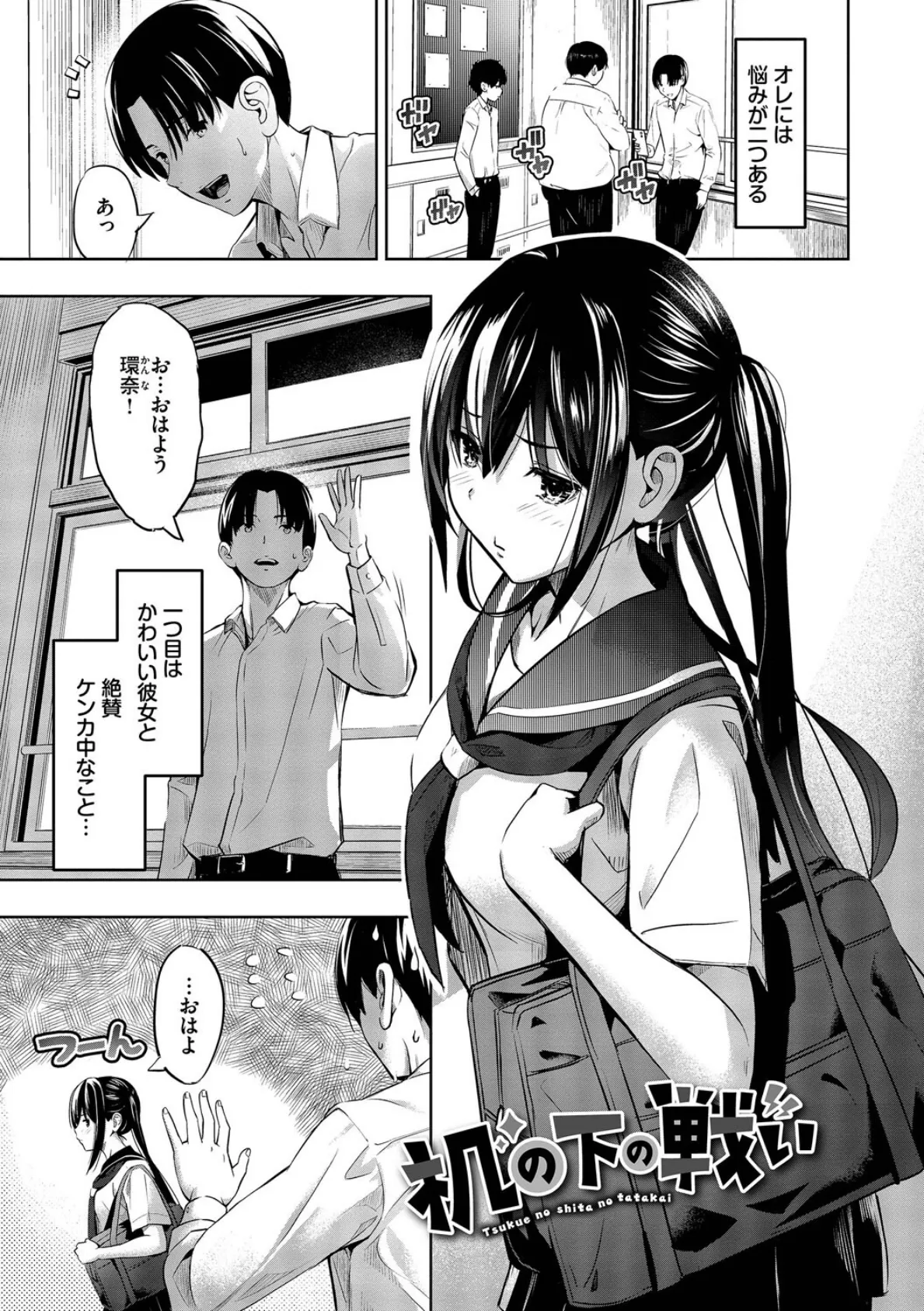 好きだから、しよ？【デジタル特装版】【FANZA限定版】 24ページ