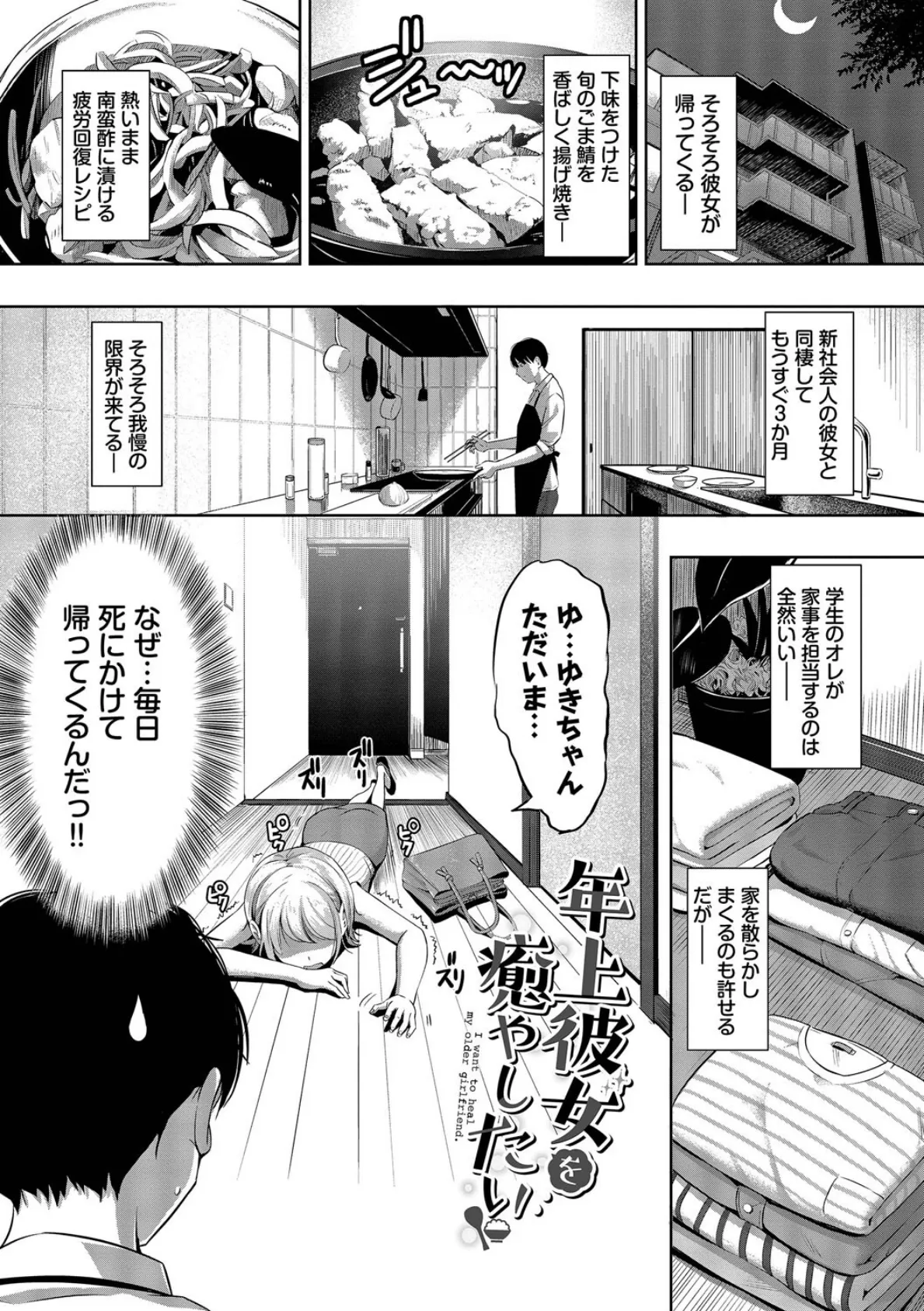 好きだから、しよ？【デジタル特装版】【FANZA限定版】 26ページ