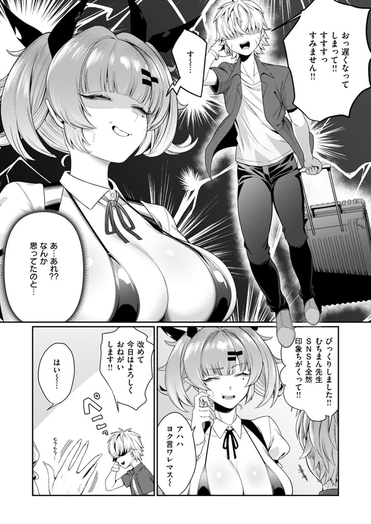 COMIC失楽天 2025年11月号 41ページ