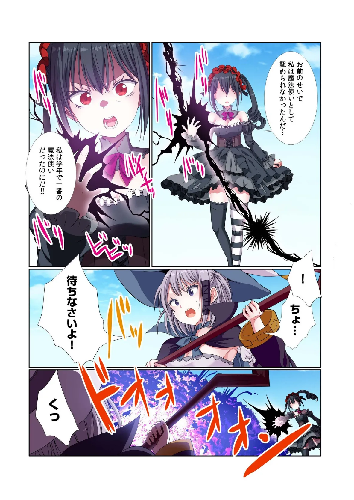 パーティ内できもがられた脳筋戦士の俺でもモテモテになることができました（13） 4ページ