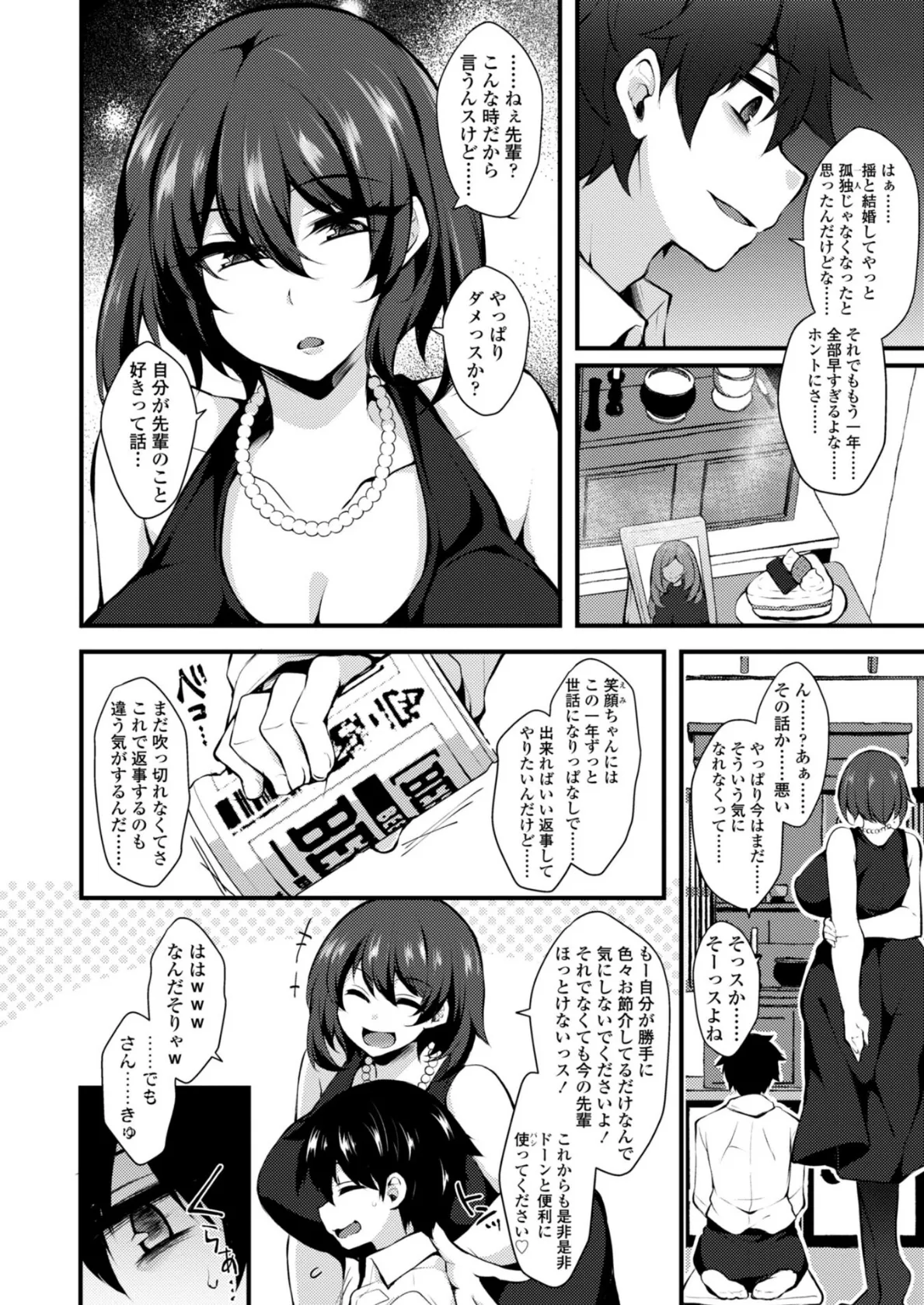 女の子が強（エロ）いッッ◇【デジタル版】 16ページ