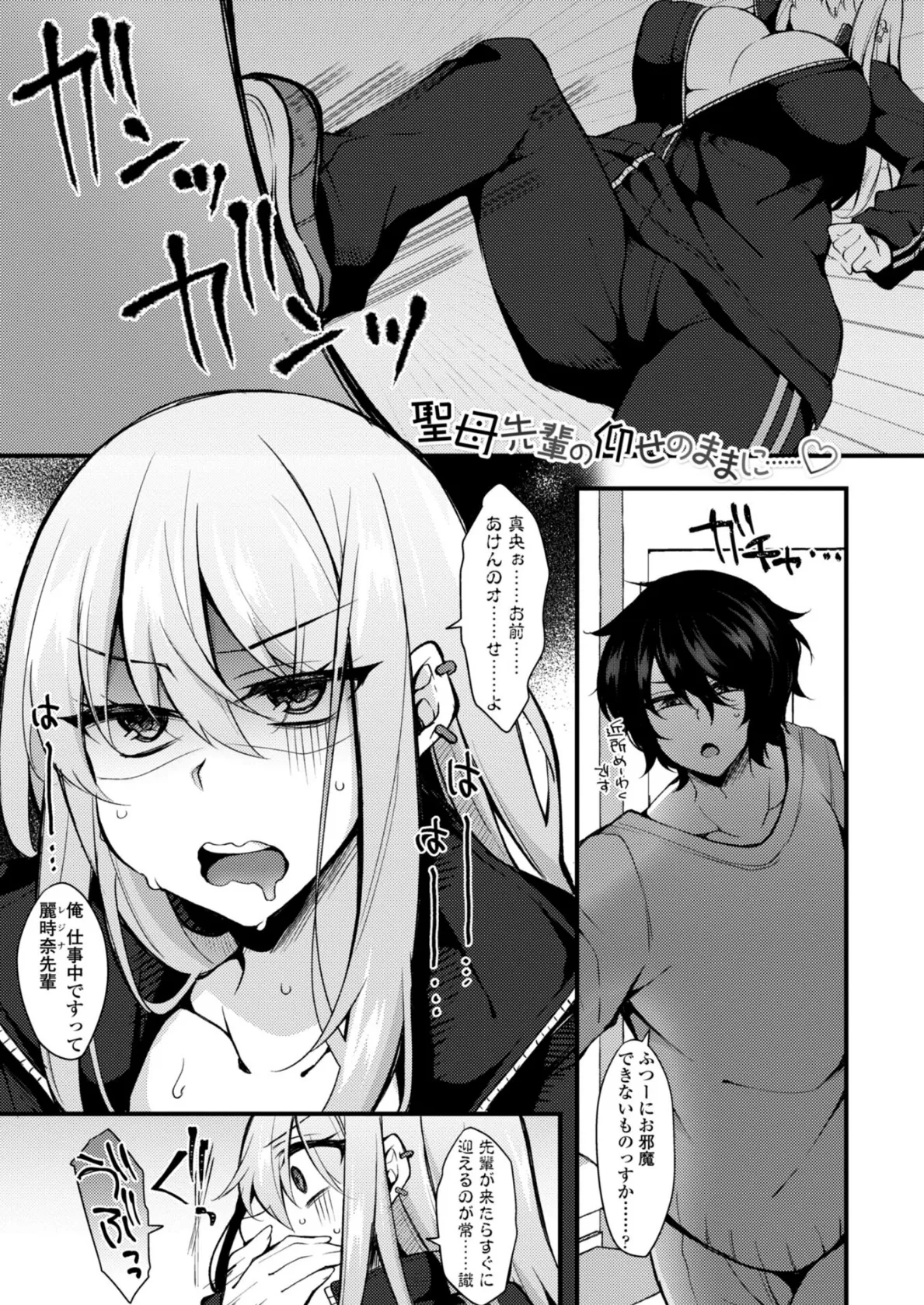 女の子が強（エロ）いッッ◇【デジタル版】 21ページ