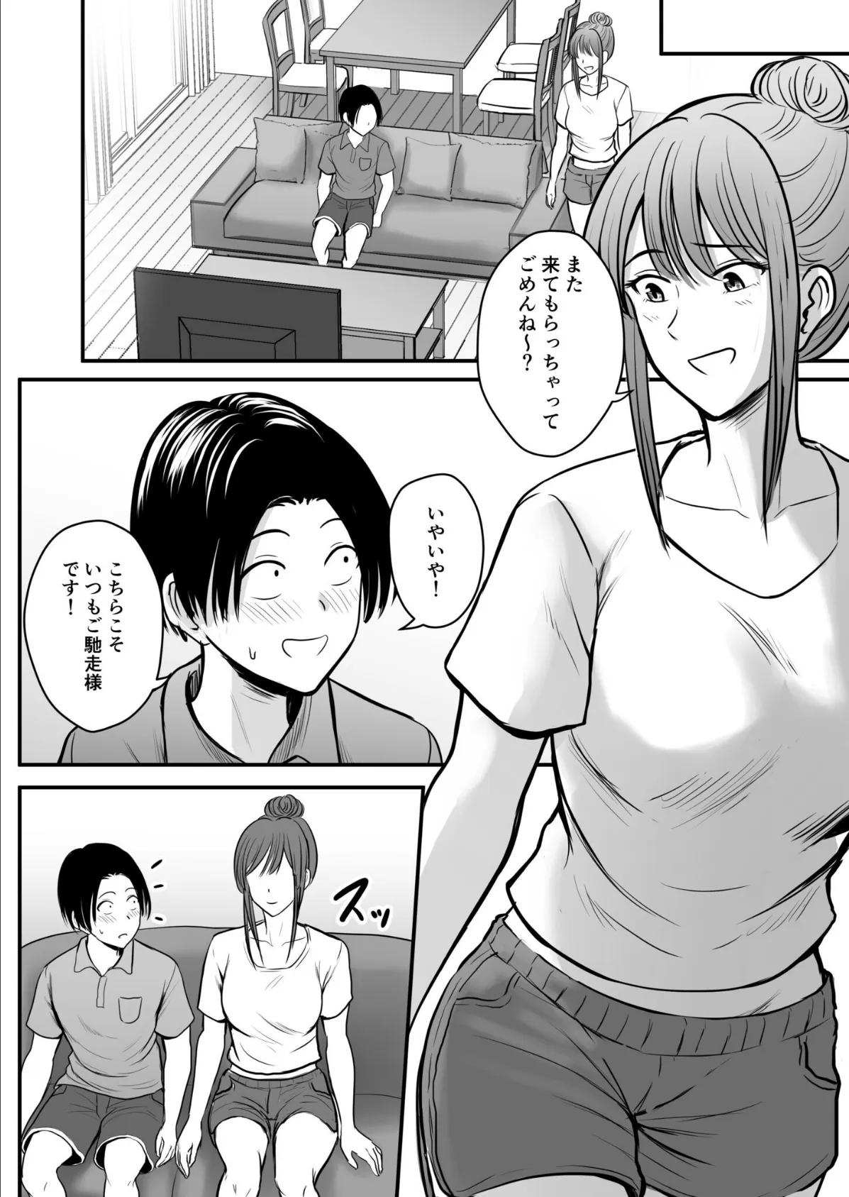 昔から憧れの親友のお母さんがヤらせてくれた（3）【18禁】 6ページ