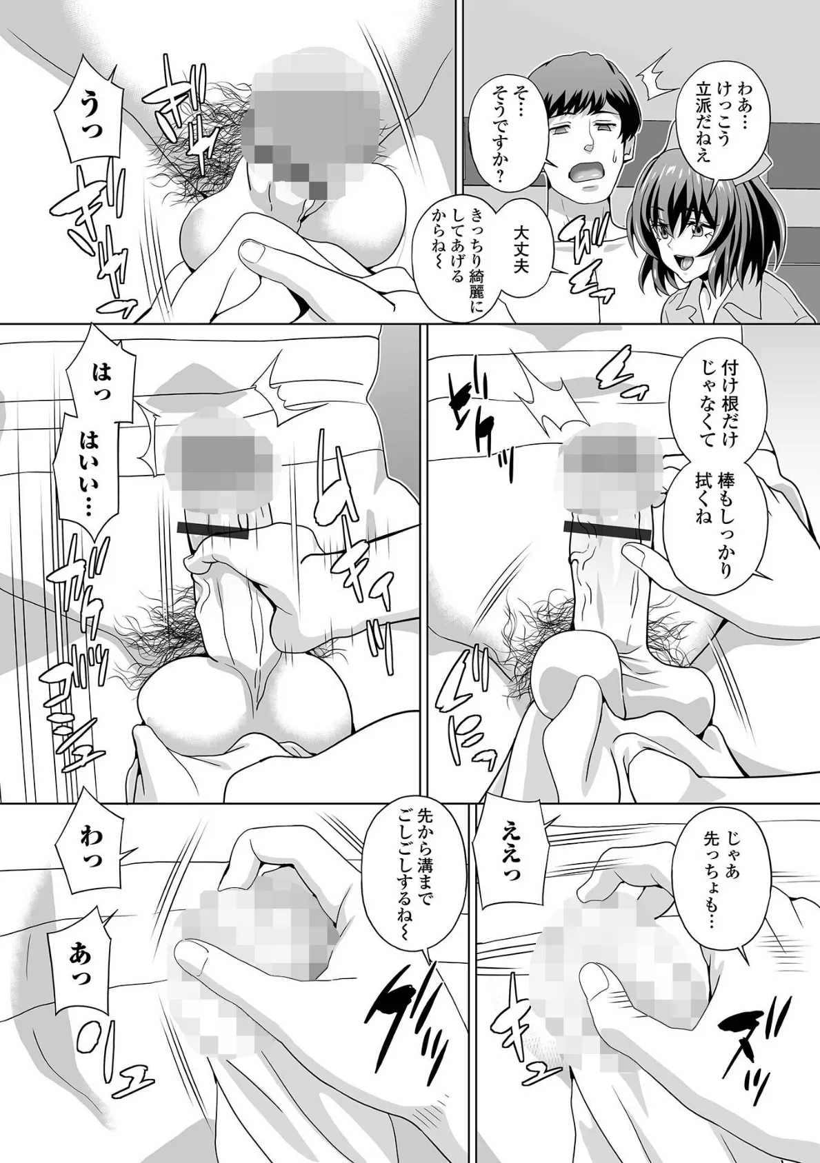 Web配信月刊隣の気になる奥さん vol.103 13ページ