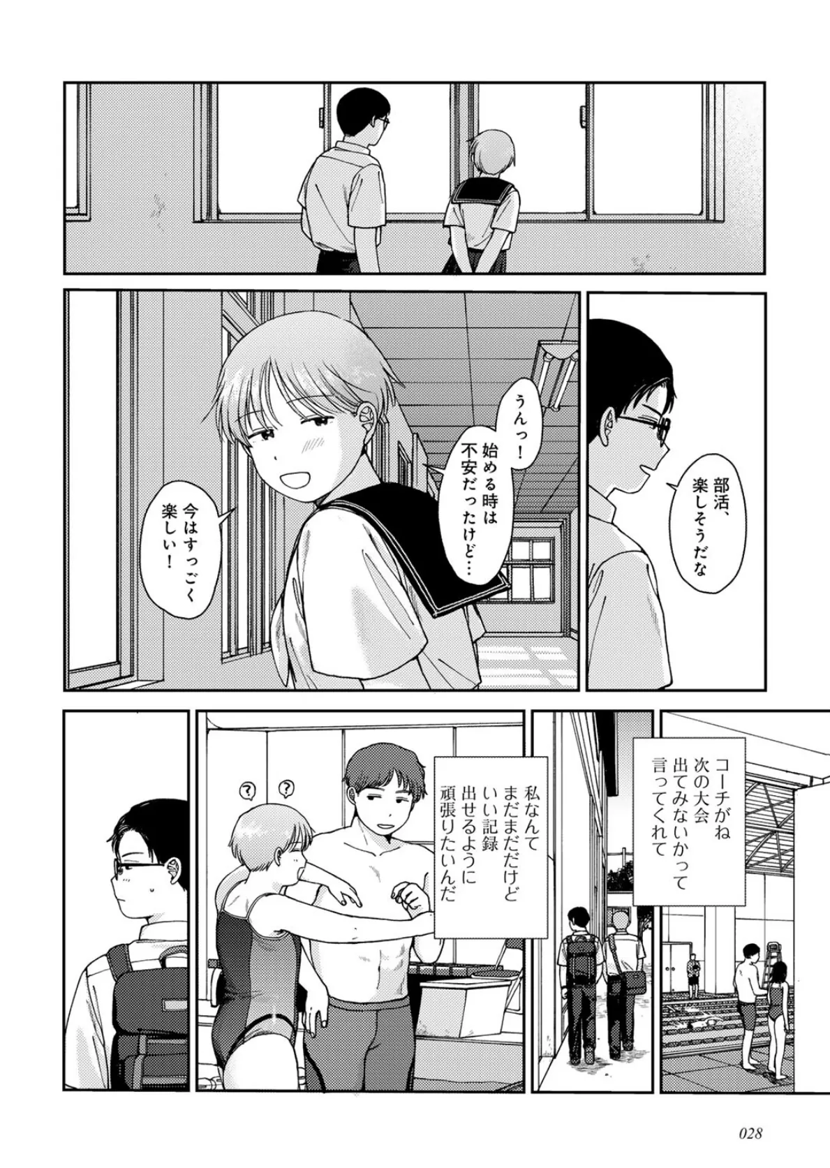 ラブ（ややこしい編） 16ページ